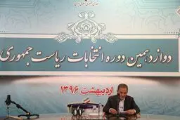 جهانگیری: از هیچ رانتی برخوردار نبوده‌ام/ با تاکيد سران اصلاحات و روحانی آمده‌ام /در نیمه راهیم /نباید به دوران تحریم و تهدید بازگردیم /نفت۱۴۰دلاری تکرار نمی‌شود مگر با جنگ