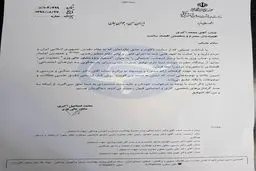 پای آقازاده جدید به وزارت بهداشت باز شد/ حکم عجیب مشاور وزیر بهداشت برای پسرش + تصویر