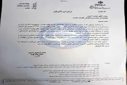 پای آقازاده جدید به وزارت بهداشت باز شد/ حکم عجیب مشاور وزیر بهداشت برای پسرش + تصویر