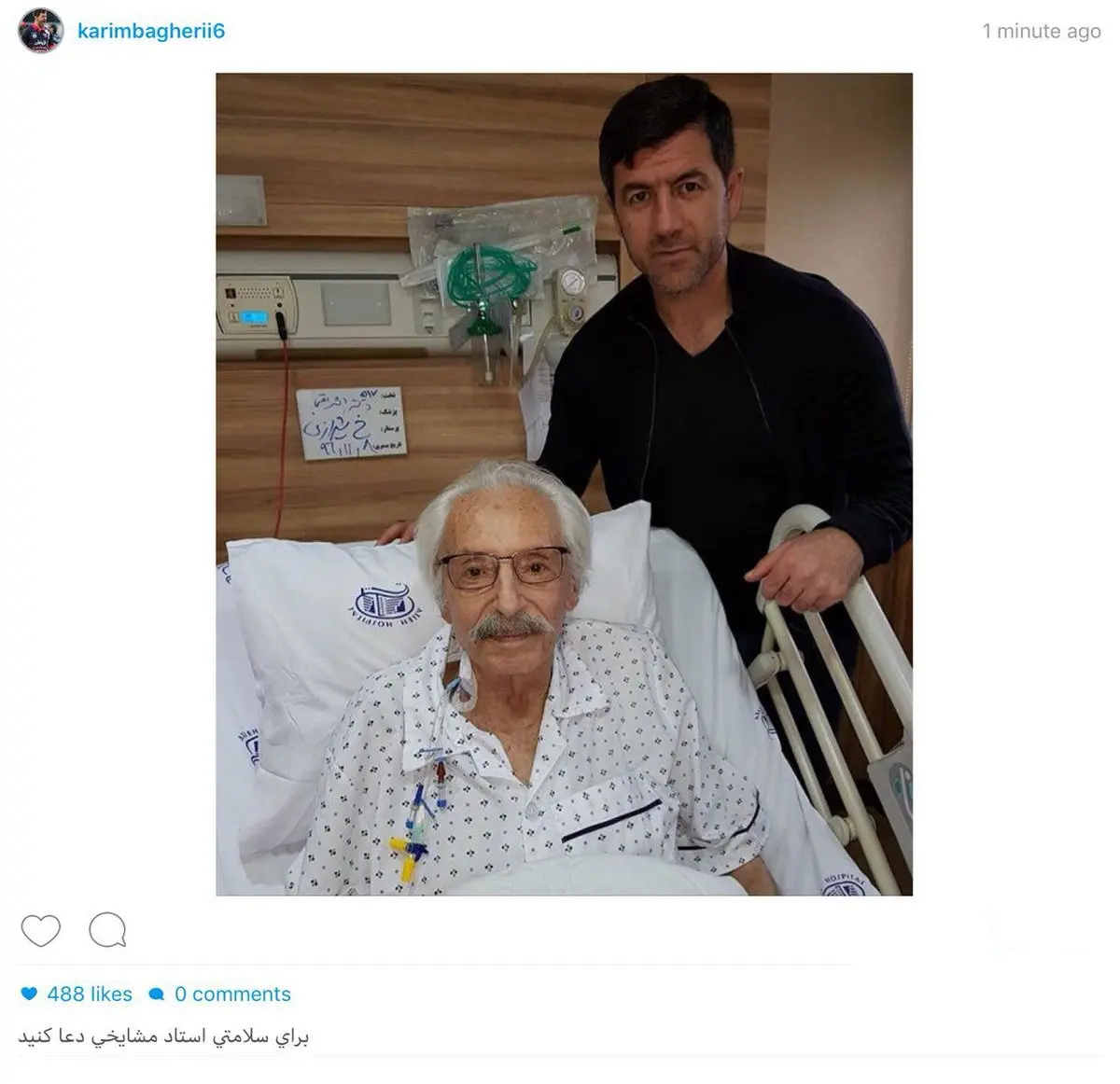 کریم باقری بر بالین آقای بازیگر در بیمارستان/عکس