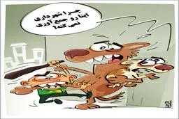 چرا شهرداری اینارو جمع نمی‌کنه؟ /کاریکاتور