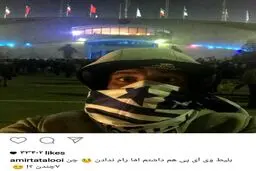 تصویری که نشان می‌دهد تتلو را به ورزشگاه آزادی راه ندادند!