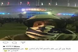 تصویری که نشان می‌دهد تتلو را به ورزشگاه آزادی راه ندادند!