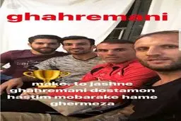 پست جنجالی بنگر در تبریز