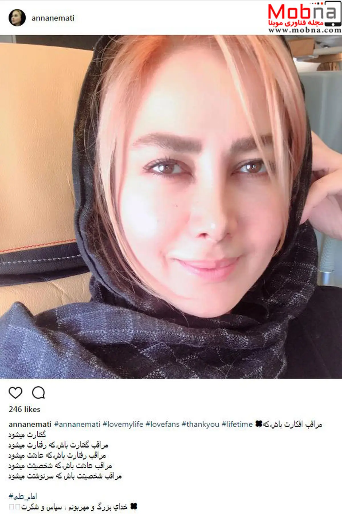 آنا نعمتی ؛بدون شرح ! / عکس