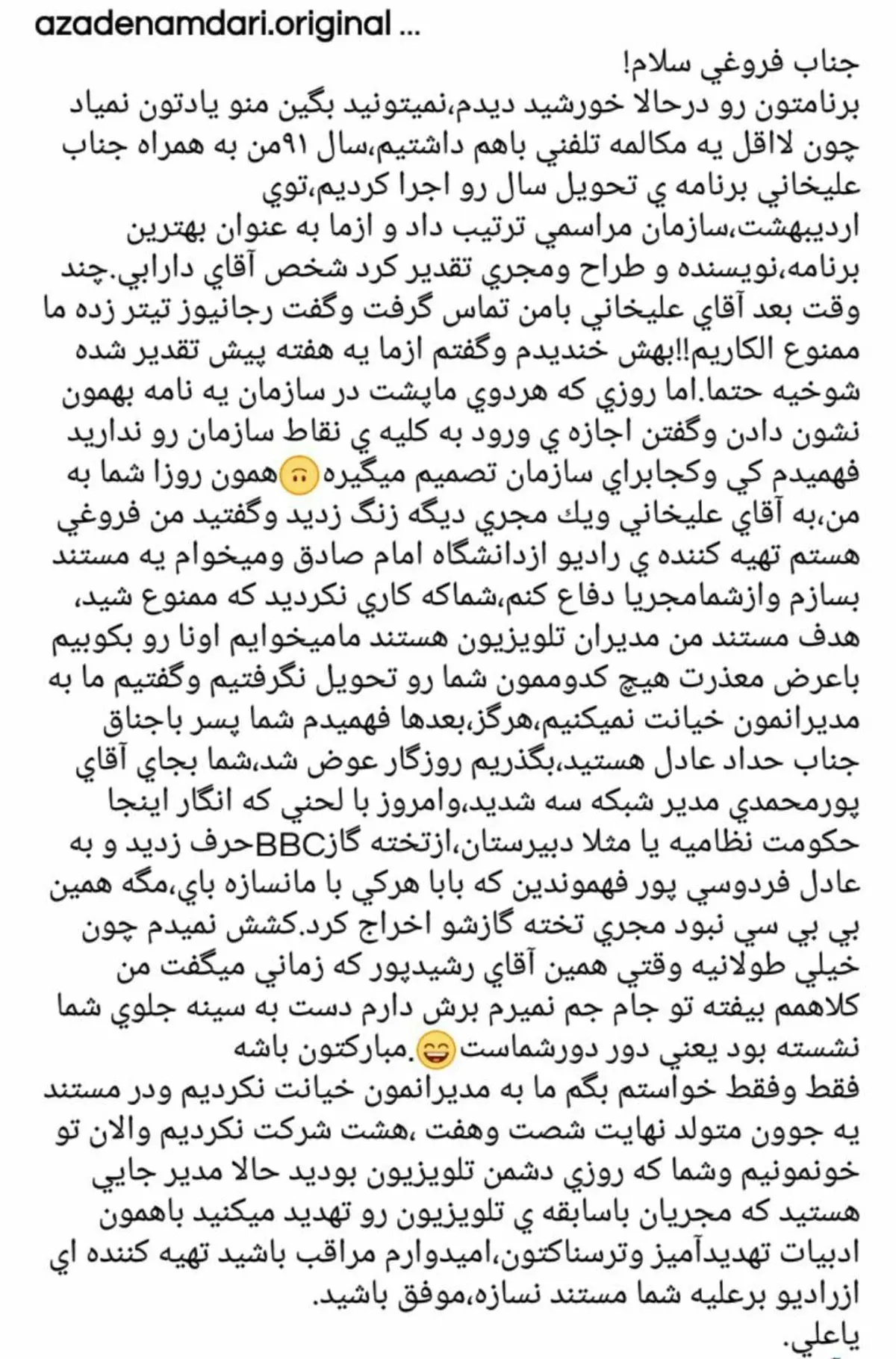 انتقادات تند آزاده نامداری، مجری سیما، درباره علی فروغی، مدیر شبکه ۳ /عکس