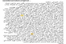 انتقادات تند آزاده نامداری، مجری سیما، درباره علی فروغی، مدیر شبکه ۳ /عکس
