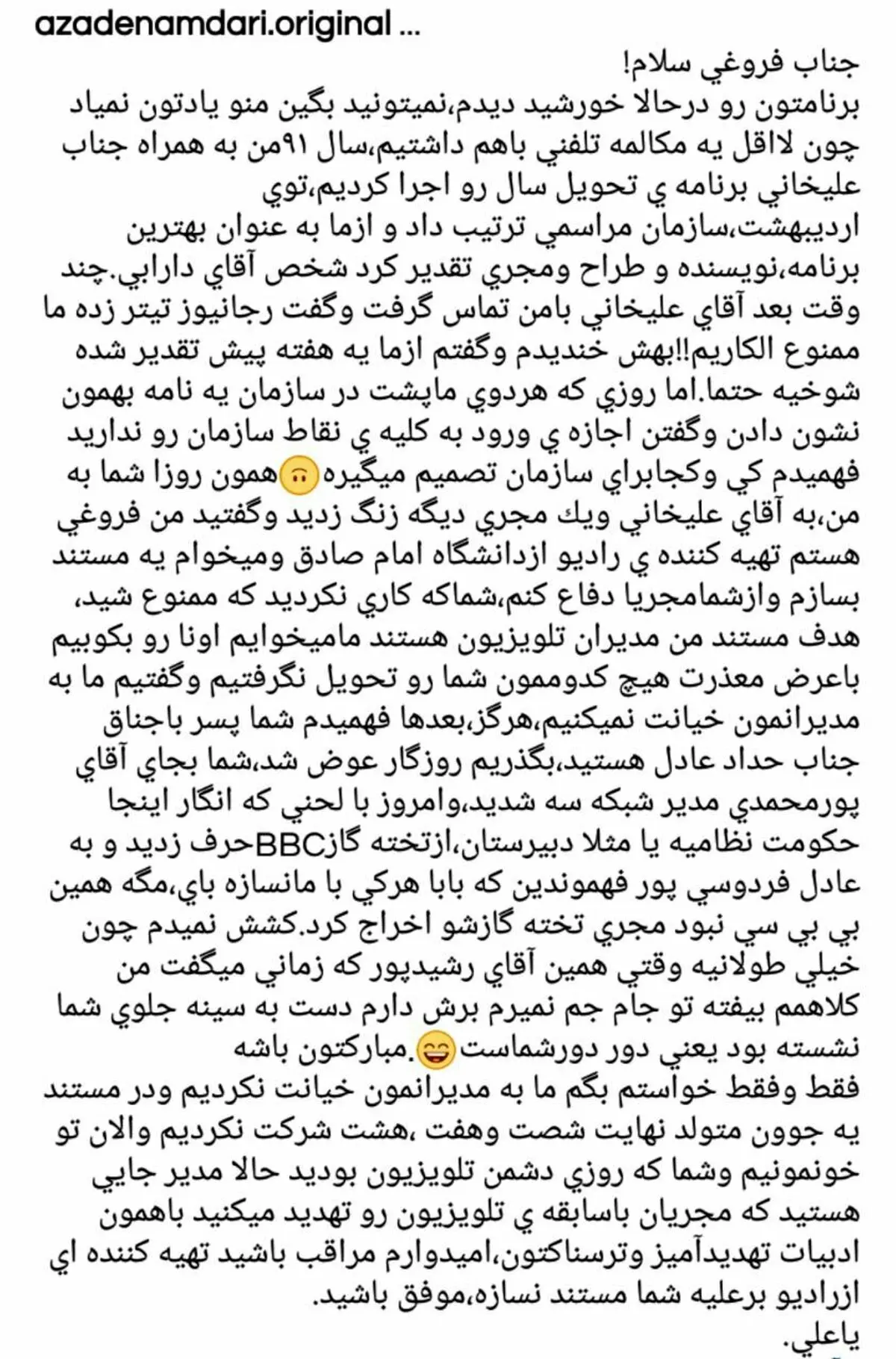 انتقادات تند آزاده نامداری، مجری سیما، درباره علی فروغی، مدیر شبکه ۳ /عکس