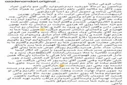 انتقادات تند آزاده نامداری، مجری سیما، درباره علی فروغی، مدیر شبکه ۳ /عکس