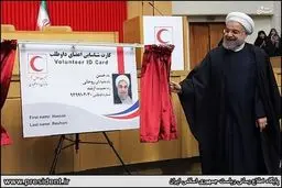 عضویت روحانی در هلال احمر/عکس