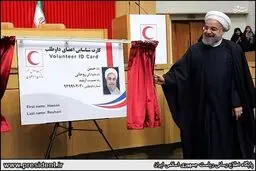 عضویت روحانی در هلال احمر/عکس