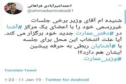 کنایه تند نماینده دلواپس مجلس به آذری جهرمی