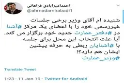 کنایه تند نماینده دلواپس مجلس به آذری جهرمی