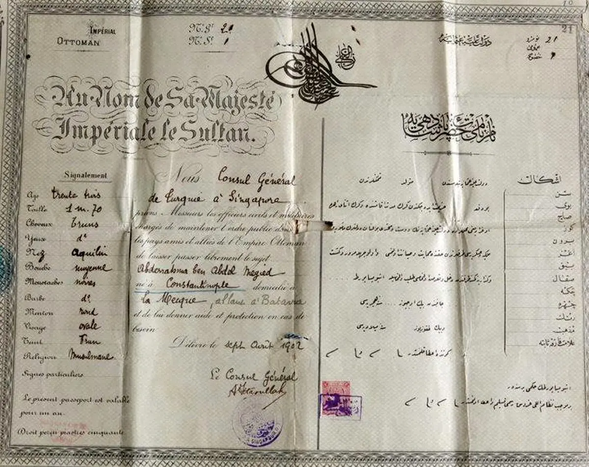 عکس/ گذرنامه‌ای در یک قرن پیش