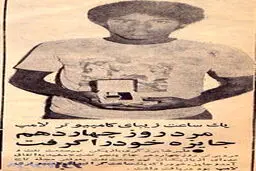 عکس / جایزه بهترین بازیکن فوتبال در سال 56