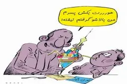 هورت بکش پسرم!/کاریکاتور