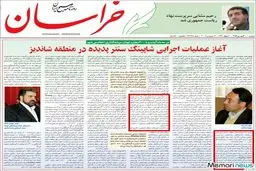 ردپای چند شهرداری در یک فساد مالی کلان/ اسناد غیرقانونی بودن "پدیده شاندیز" منتشر شد