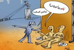 پلوخوری سر سفره انقلاب/ کاریکاتور