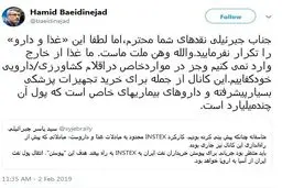 پاسخ بعیدی نژاد به یک منتقد دلواپس اینستکس