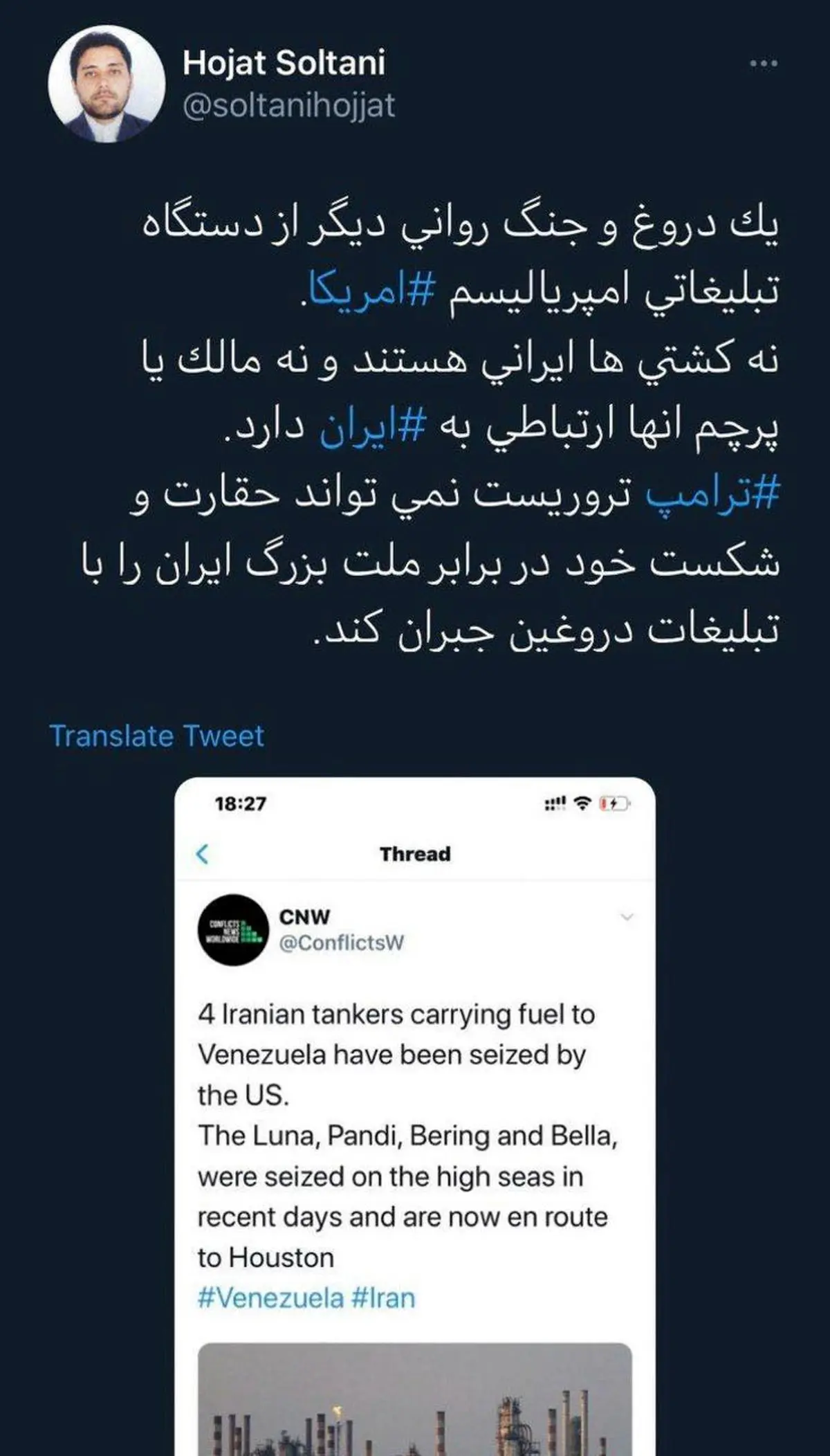 تکذیب توقیف ۴ کشتی ایرانی توسط آمریکا