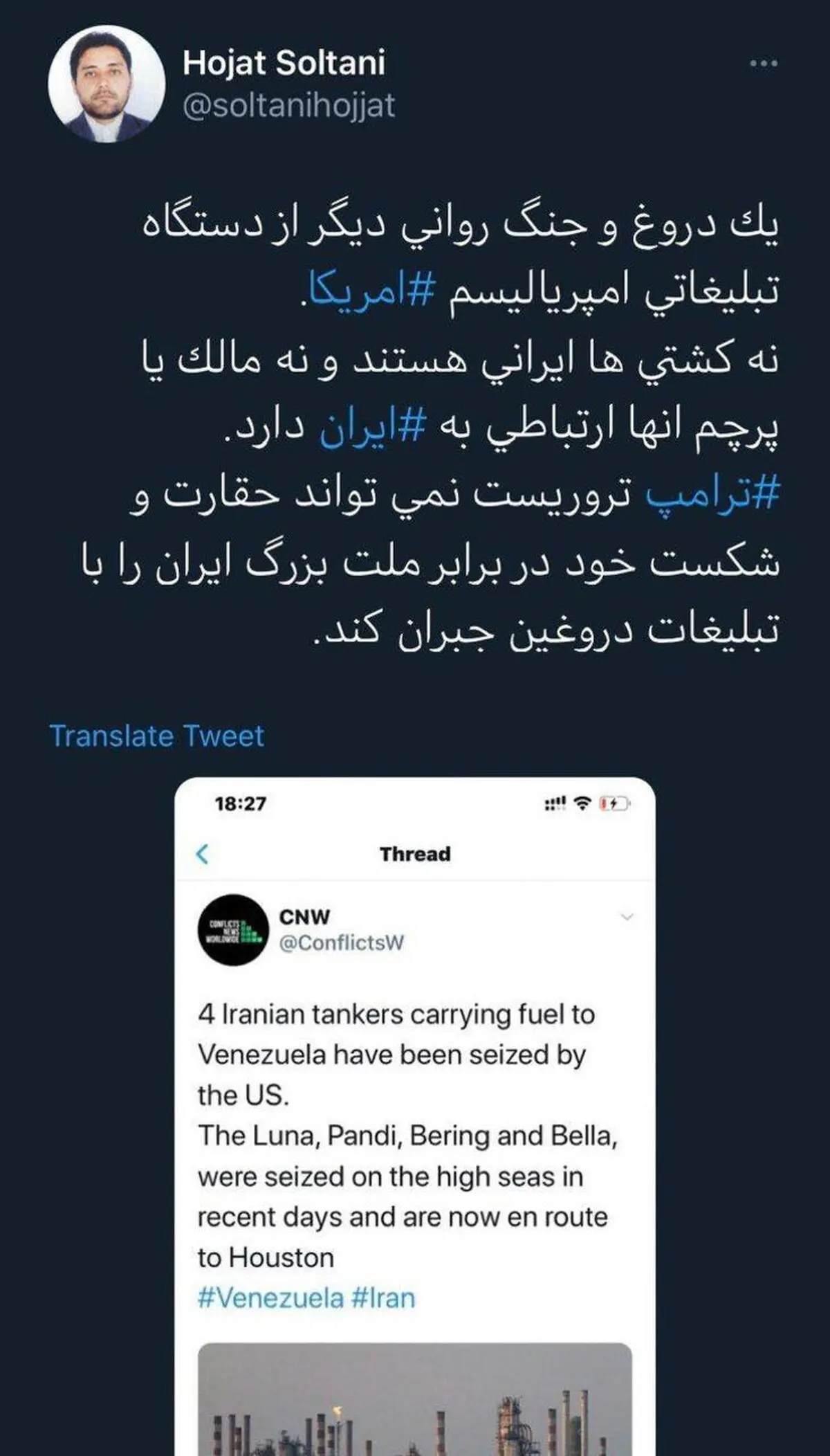 تکذیب توقیف ۴ کشتی ایرانی توسط آمریکا