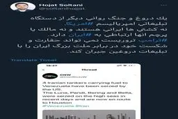 تکذیب توقیف ۴ کشتی ایرانی توسط آمریکا