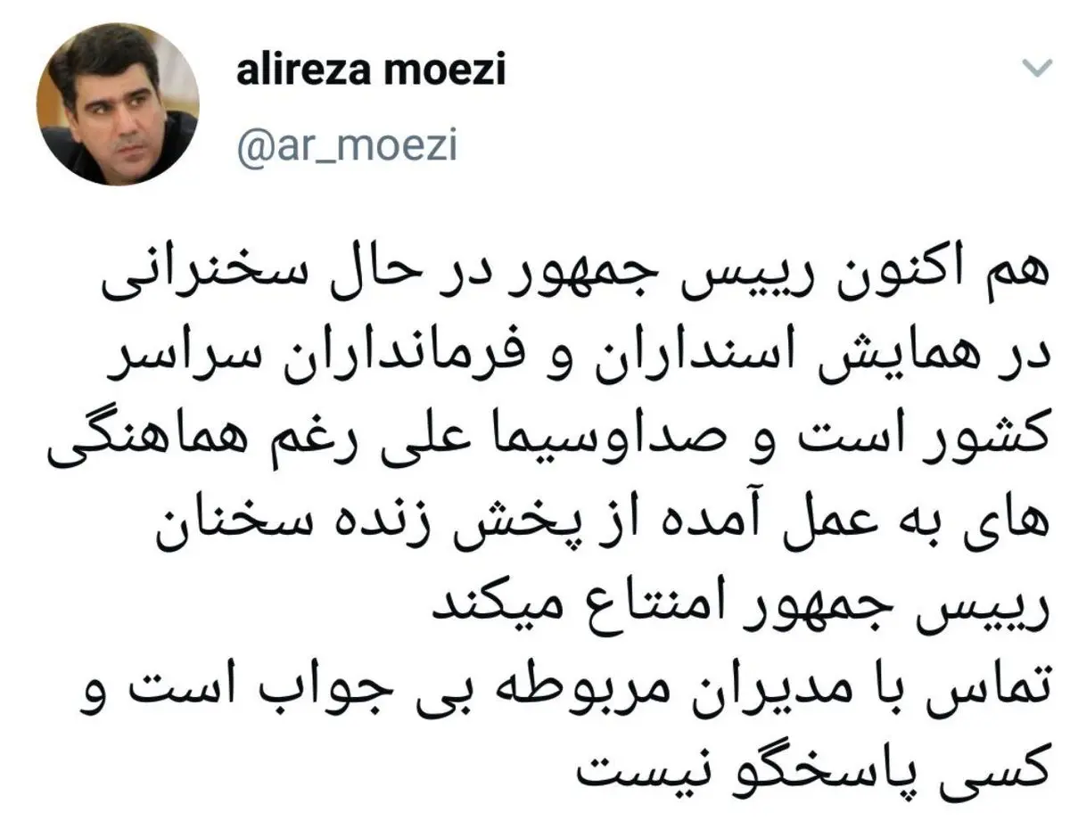 توییت مهم معاون ارتباطات و اطلاع رسانی دفتر رییس جمهوری