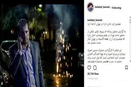 اولین عکس حامد بهداد در فیلم جان دار