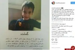 مجری شبکه خبر به دنبال یک گمشده / عکس