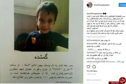 مجری شبکه خبر به دنبال یک گمشده / عکس