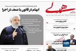 روش «عارفانه» برای حذف علی مطهری