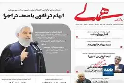 روش «عارفانه» برای حذف علی مطهری