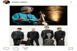 کنسرت مشترک کیهان کلهر با یک گروه آمریکایی