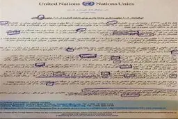 بیانیه پر اشتباه املایی سازمان ملل/ عکس