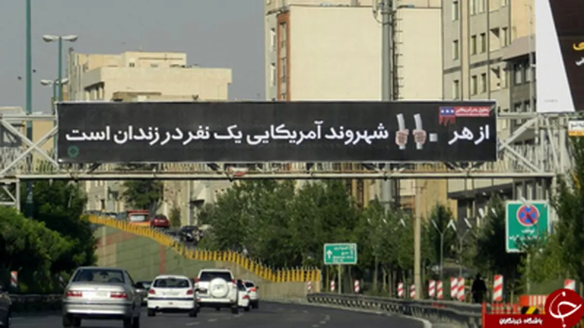 بنرهای تامیل برانگیز شهرداری/ تصاویر‬