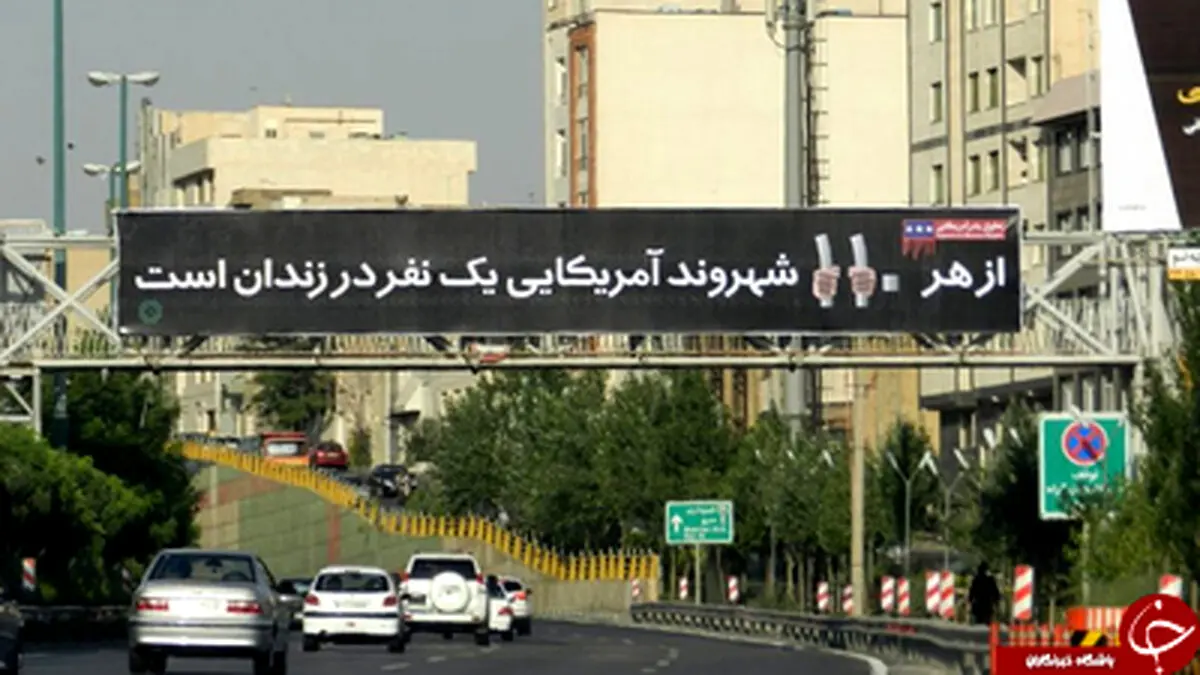 بنرهای تامیل برانگیز شهرداری/ تصاویر‬