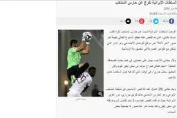 سوشا سوژه رسانه معتبر عربی/عکس