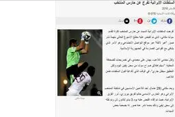 سوشا سوژه رسانه معتبر عربی/عکس