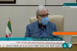 نمکی:  از کرونا و مرگ مردم پوستین سیاسی درست نکنید+فیلم