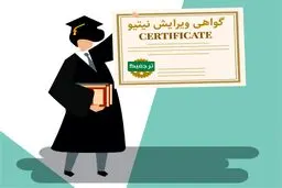 ویرایش نیتیو مقاله چقدر شانس پذیرش در ژورنال را بالا می‌برد؟ + 2 راهکار