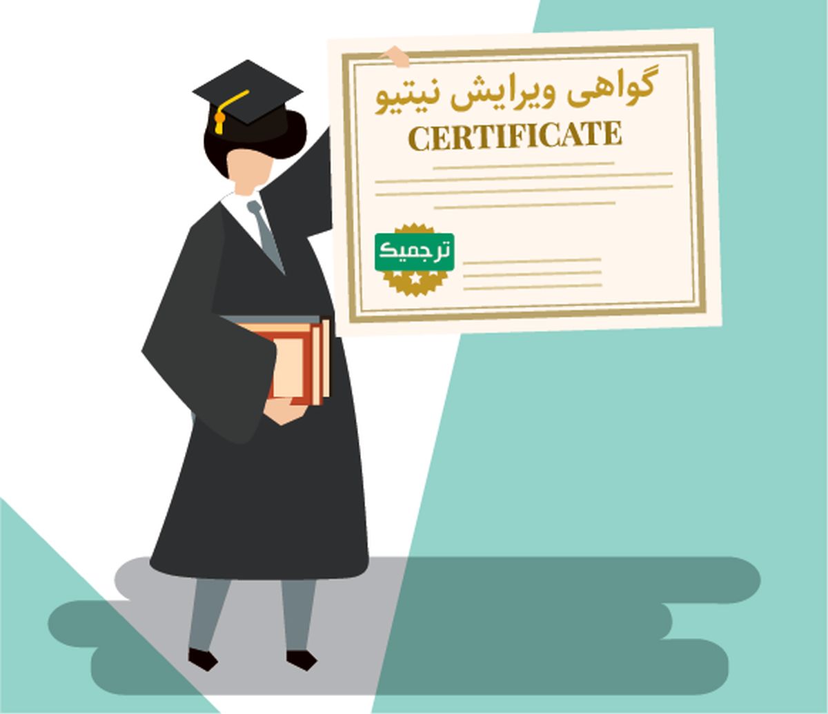 ویرایش نیتیو مقاله چقدر شانس پذیرش در ژورنال را بالا میبرد؟ + 2 راهکار