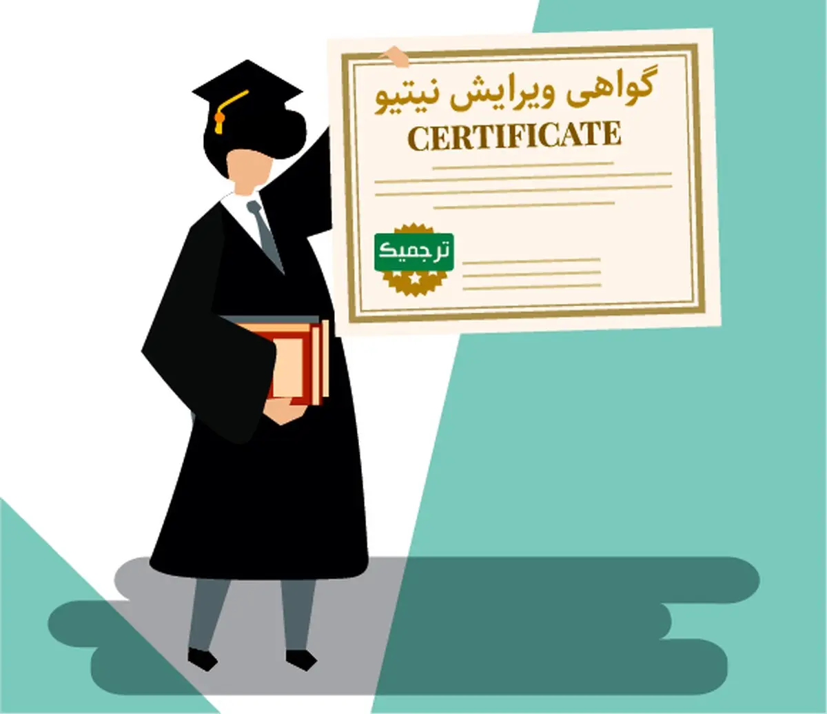 ویرایش نیتیو مقاله چقدر شانس پذیرش در ژورنال را بالا می‌برد؟ + 2 راهکار
