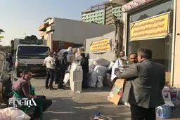 کمک کسبه پلاسکو به زلزله زدگان کرمانشاه/تصاویر