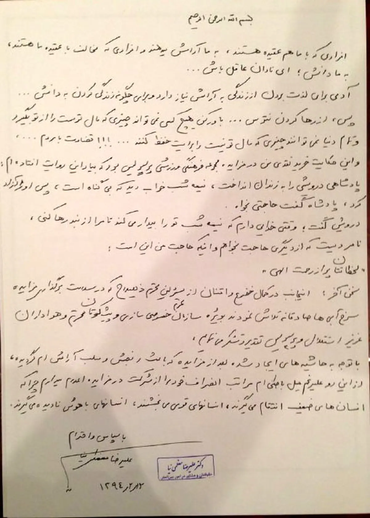 انصراف خریدار پرسپولیس پس از کنار رفتن از میدان رقابت! + عکس