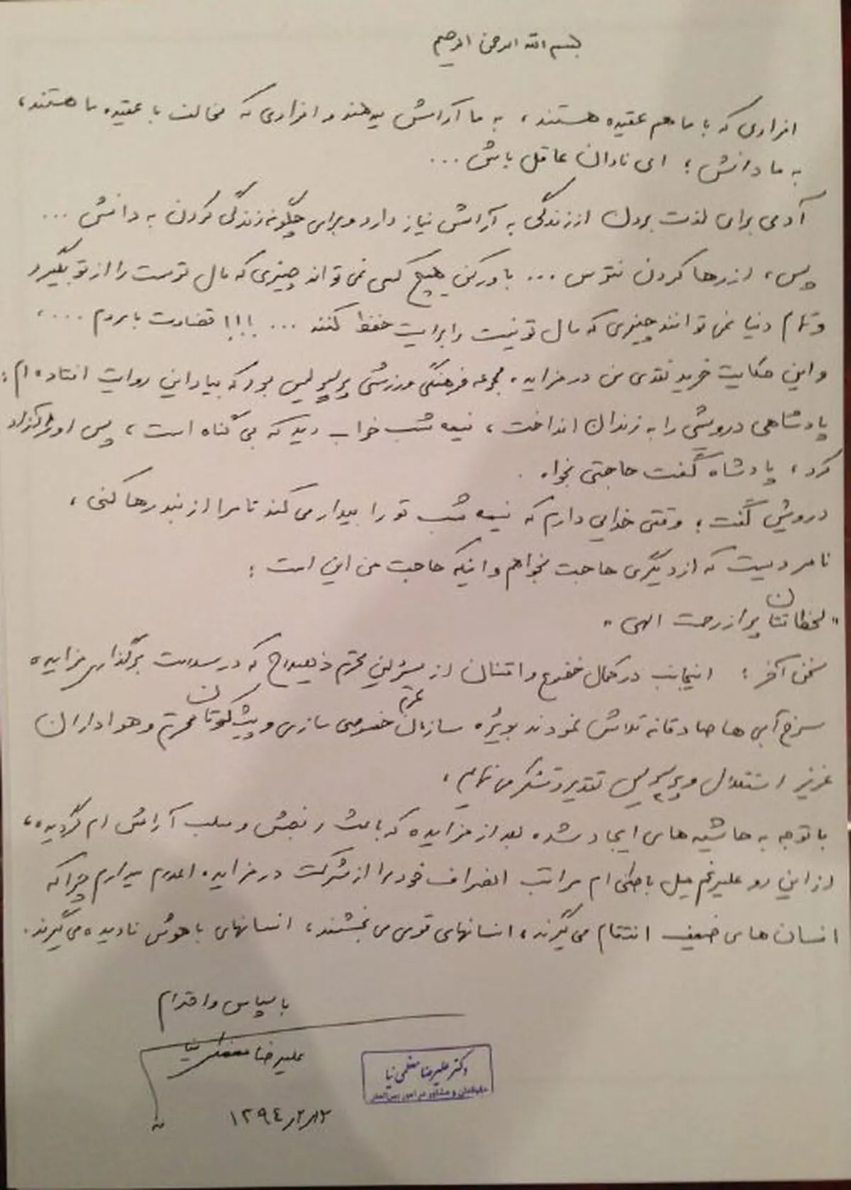 انصراف خریدار پرسپولیس پس از کنار رفتن از میدان رقابت! + عکس