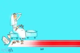 زندگی مجردی دخترها! /کاریکاتور