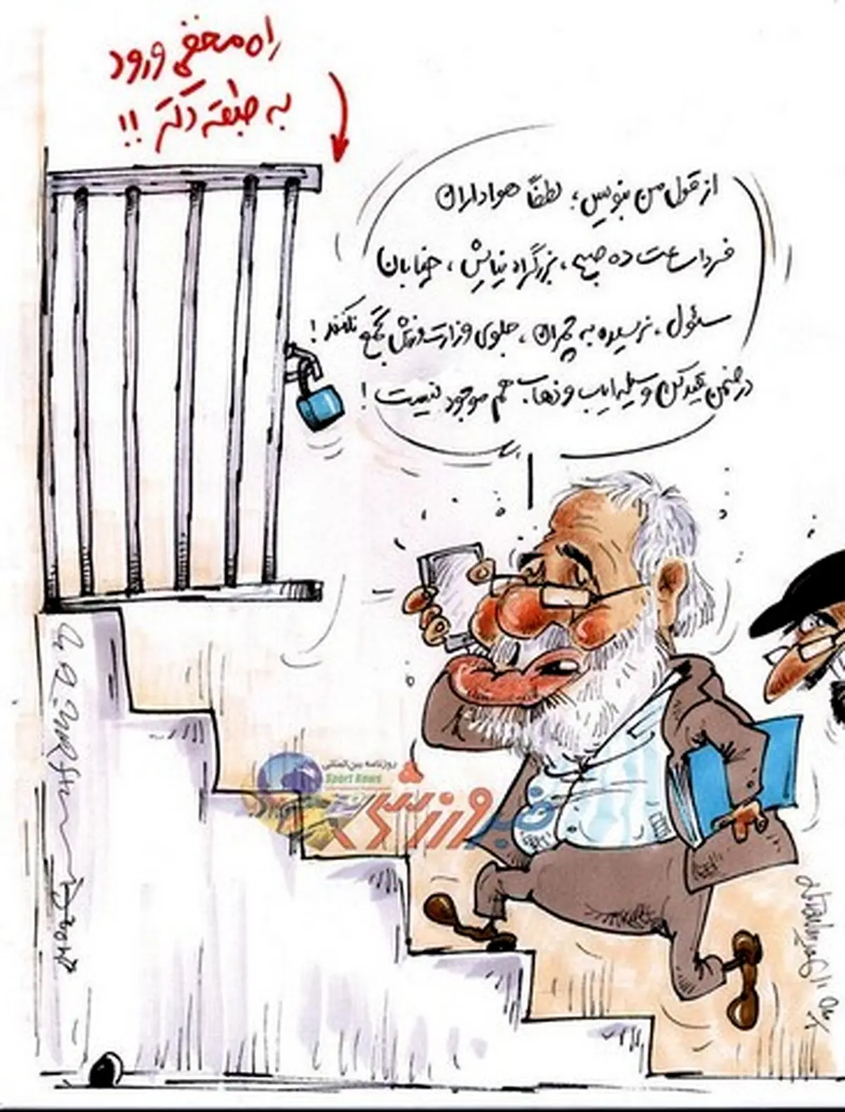 درخواست عجیب فتح‌‌ الله‌ زاده از هواداران!/کاریکاتور