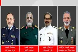 تصویری از چهار فرمانده ارشد شهید نیروهای مسلح
