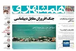 چرخش غیر منتظره امارات به سمت ایران