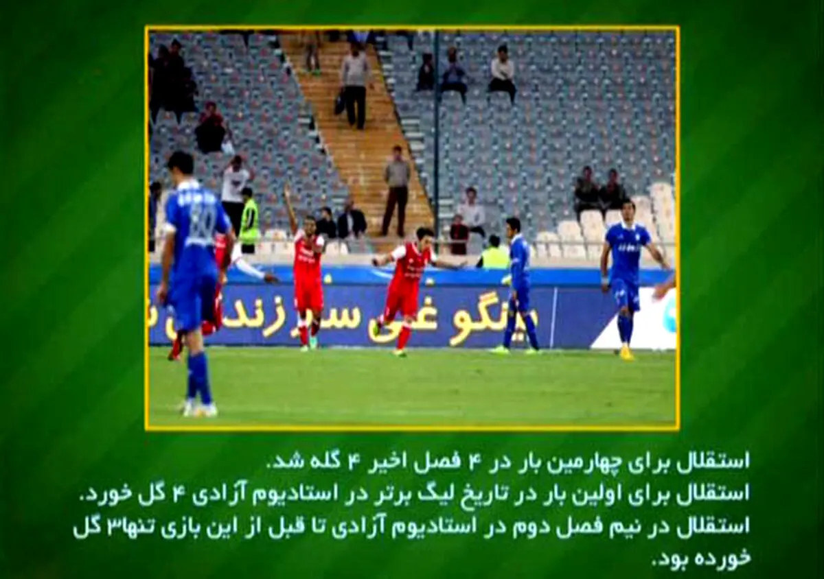 عکس: ادامه اشتباهات برنامه ۹۰